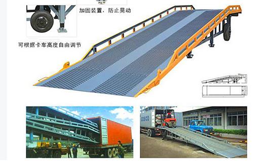 液压移动式登车桥